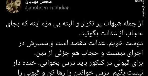 عکس نوشته درباره بی حجابی