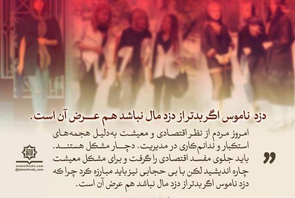 عکس نوشته برای بی حجابی