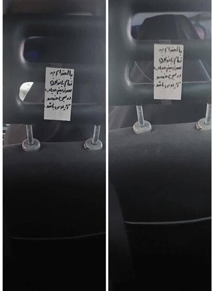 عکس نوشته برای بی حجابی