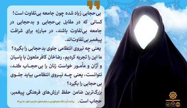 عکس نوشته برای بی حجابی