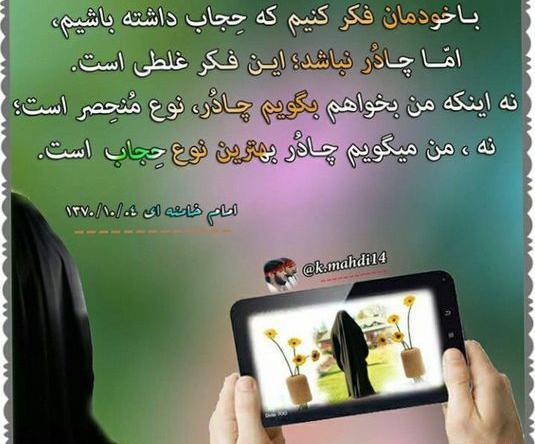 عکس نوشته در مورد بی حجابی