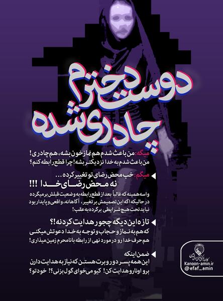 عکس نوشته در مورد بی حجابی