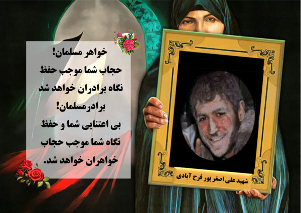 عکس نوشته در مورد بی حجابی