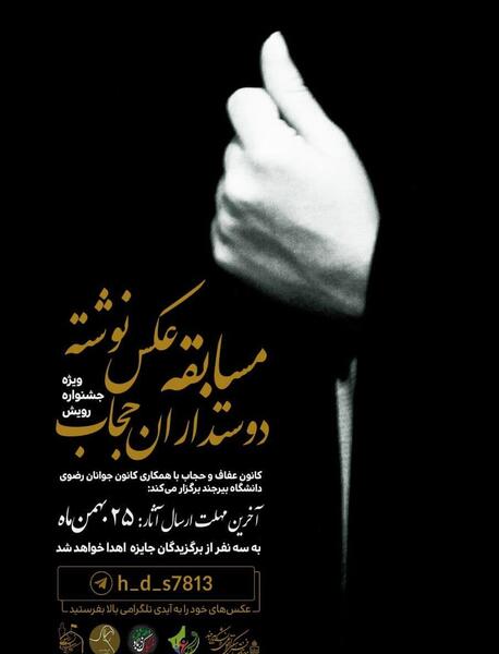 عکس نوشته از حجاب و عفاف