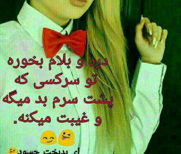 عکس نوشته های حسودای بدبخت