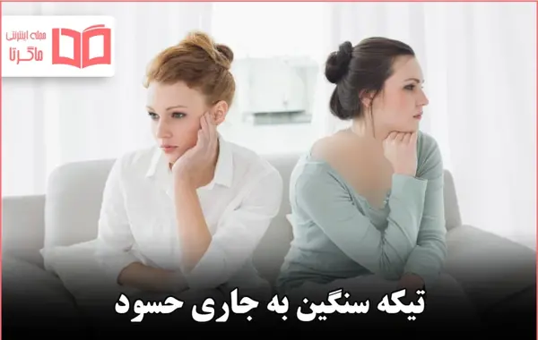 عکس نوشته های حسودای بدبخت