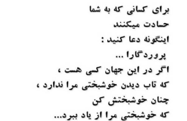 عکس نوشته انسان های حسود
