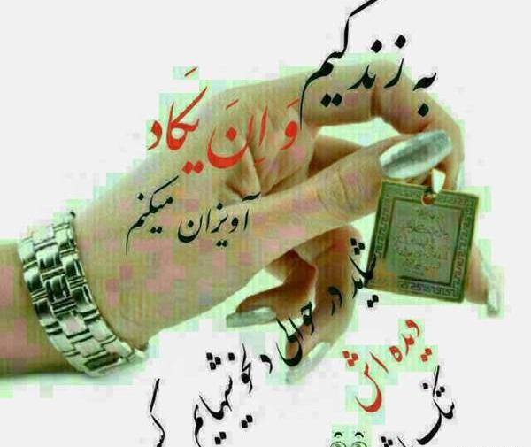 عکس نوشته منو عشقم حالمون خوبه حسودا در چه حالن