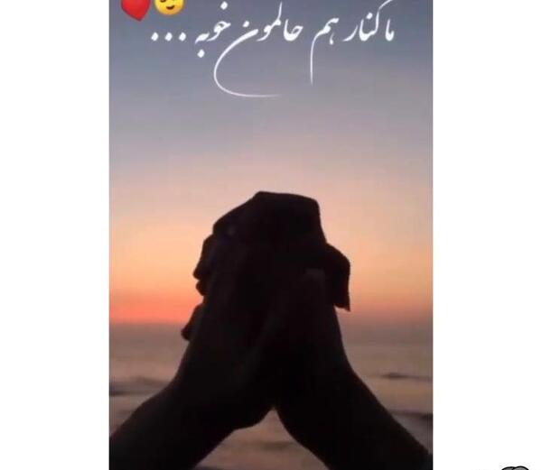 عکس نوشته منو عشقم حالمون خوبه حسودا در چه حالن