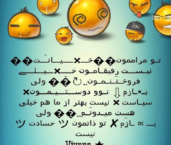 عکس نوشته اهای حسود