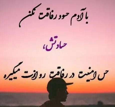 عکس نوشته اهای حسود