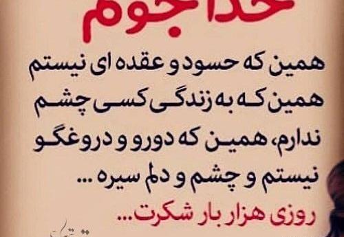 عکس نوشته برای آدمهای حسود