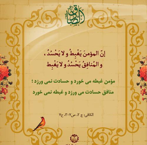 عکس نوشته در مورد حسادت به زندگی دیگران