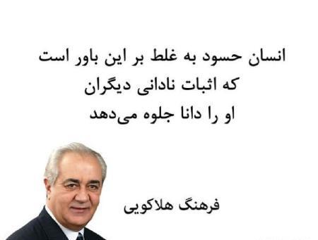 عکس نوشته در مورد حسادت به زندگی دیگران