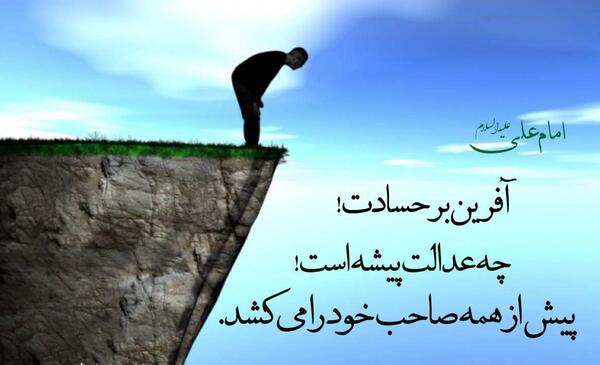 عکس نوشته در مورد حسادت به زندگی دیگران