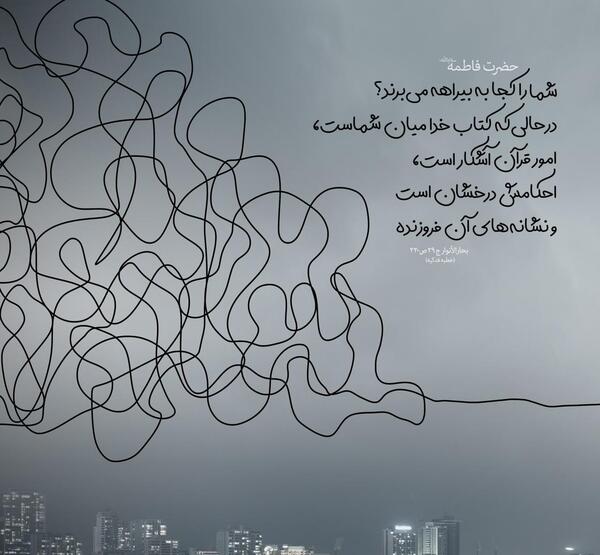 عکس نوشته احاديث حضرت فاطمه زهرا