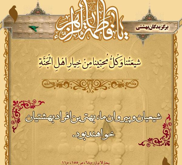 عکس نوشته احاديث حضرت فاطمه زهرا