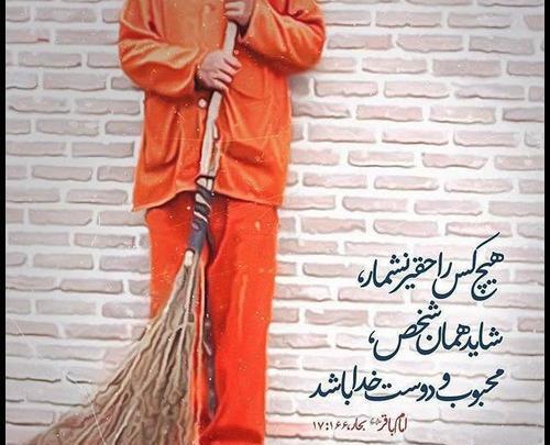 عکس نوشته حدیث امام باقر علیه السلام