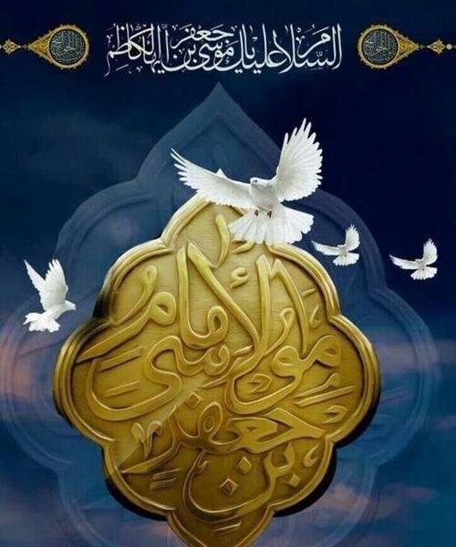 عکس نوشته حدیث از امام موسی کاظم