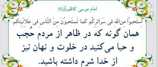 عکس نوشته حدیث از امام موسی کاظم