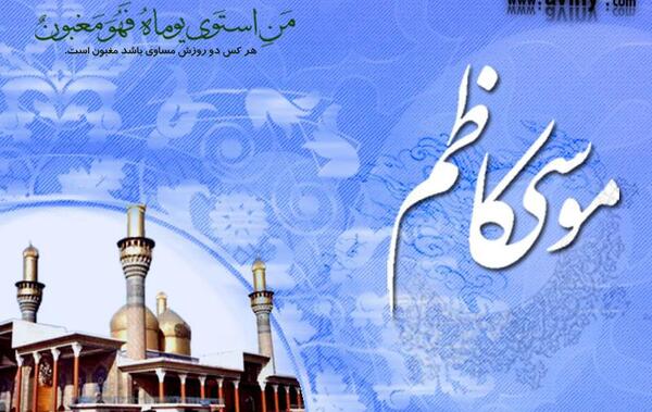 عکس نوشته حدیث از امام موسی کاظم