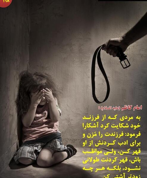عکس نوشته حدیث از امام موسی کاظم