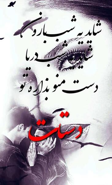 عکس نوشته کاش دلیل حال خوب هم باشیم