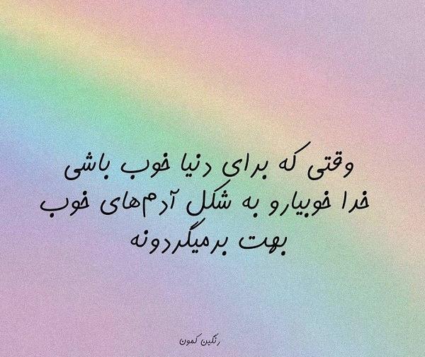 عکس نوشته کاش دلیل حال خوب هم باشیم