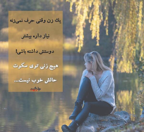 عکس نوشته یک نفر حال دلش خوب نیست