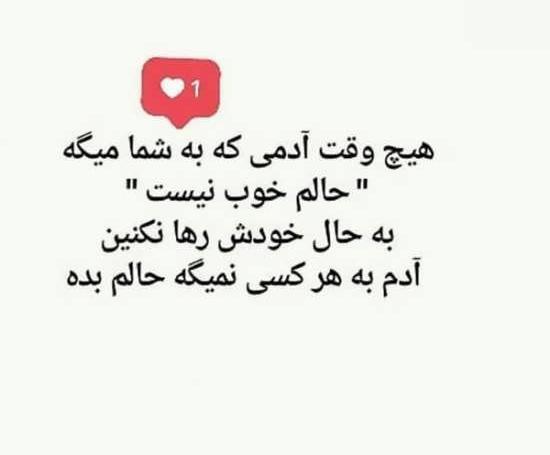عکس نوشته یک نفر حال دلش خوب نیست