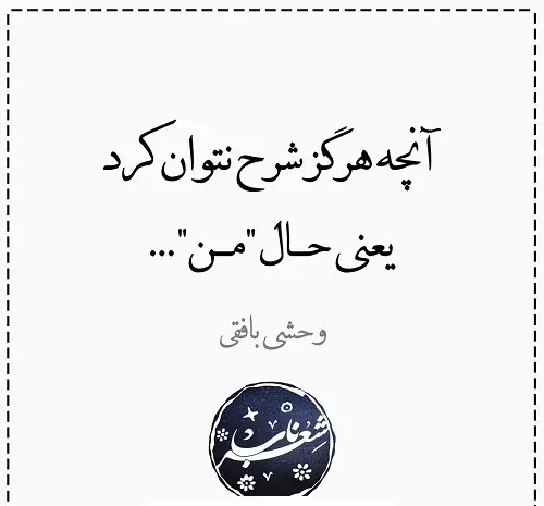 عکس نوشته یک نفر حال دلش خوب نیست