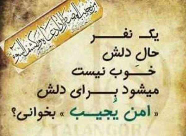 عکس نوشته خدایا نظری کن به دلم حال دلم خوب شود