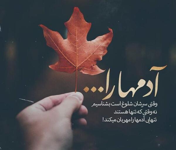 عکس نوشته خدایا نظری کن به دلم حال دلم خوب شود