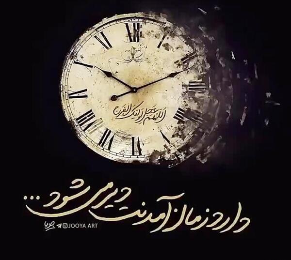 عکس نوشته خدایا نظری کن به دلم حال دلم خوب شود