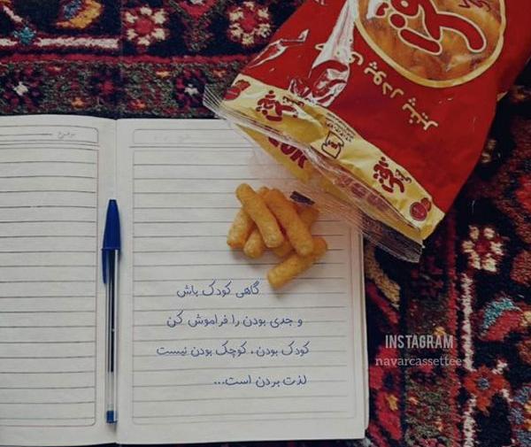 عکس نوشته دلیل حال خوبم