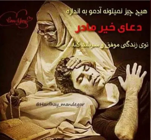 عکس نوشته خدایا حال مادرمو خوب کن