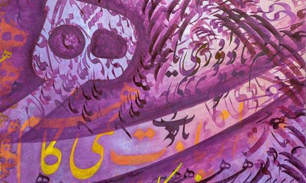 عکس نوشته شاه نشین چشم من