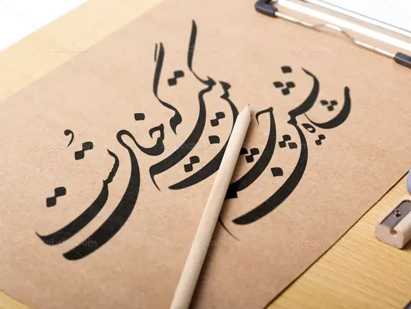 عکس نوشته شاه نشین چشم من
