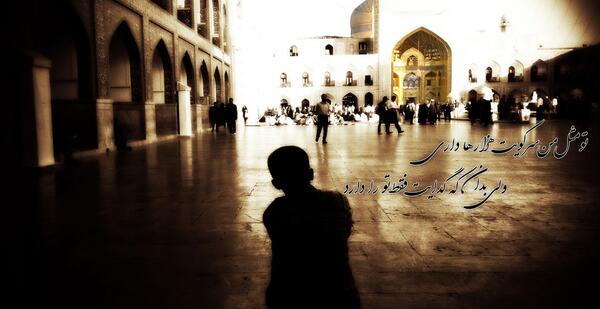 عکس نوشته رواق منظر چشم من