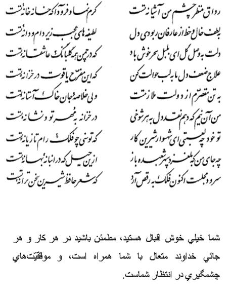 عکس نوشته رواق منظر چشم من