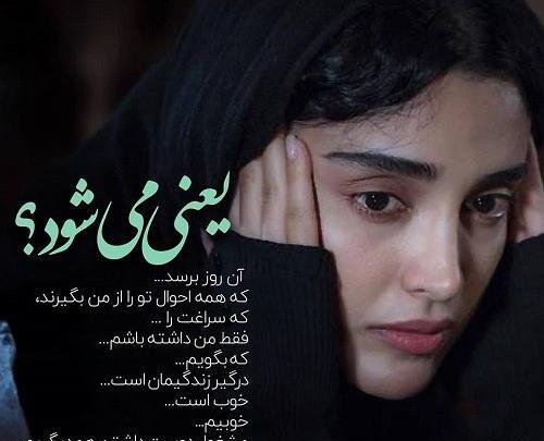عکس نوشته دلم برات تنگ شده چشم قشنگ من