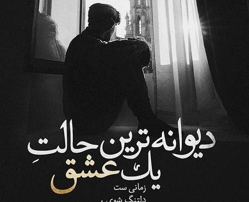 عکس نوشته دلم برات تنگ شده چشم قشنگ من