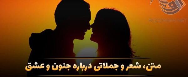عکس نوشته عشق یعنی کودتای چشم تو در قلب من