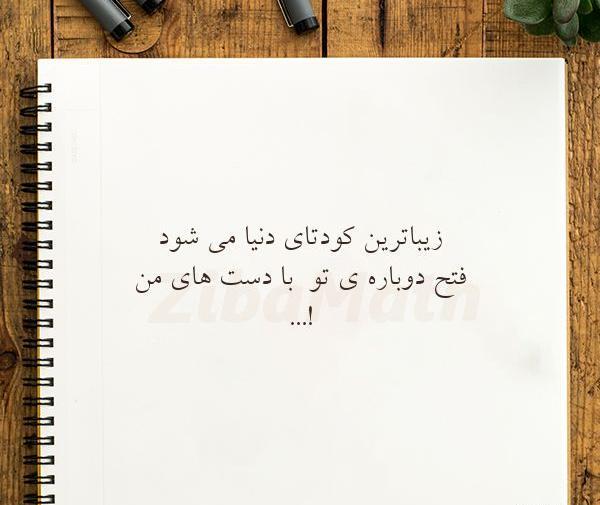 عکس نوشته عشق یعنی کودتای چشم تو در قلب من