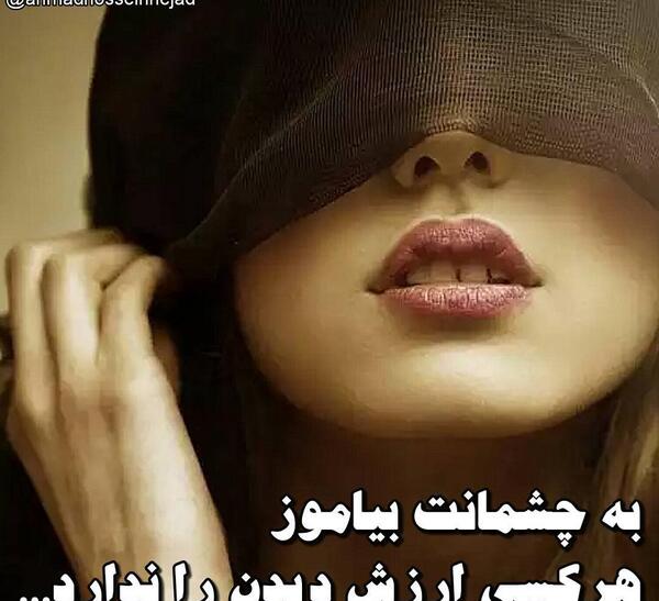 عکس نوشته به چشمانت بیاموز
