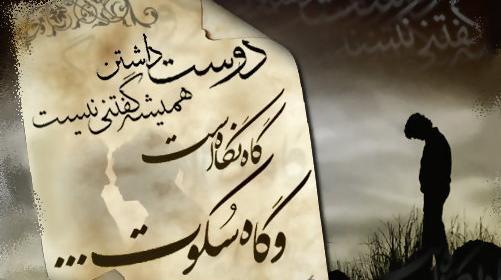 عکس نوشته به چشمانت بیاموز