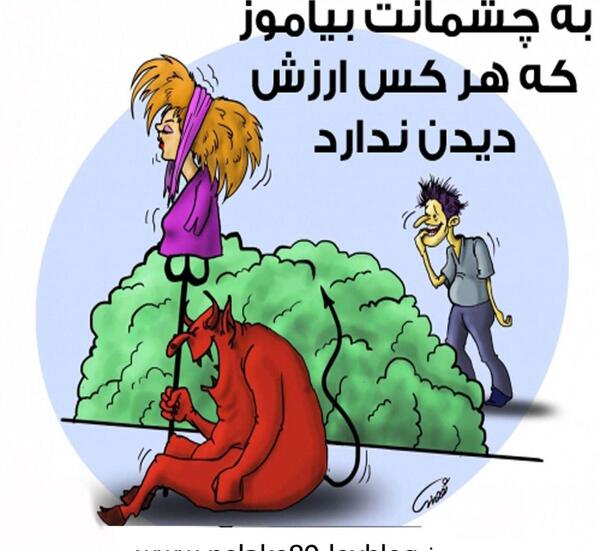 عکس نوشته به چشمانت بیاموز
