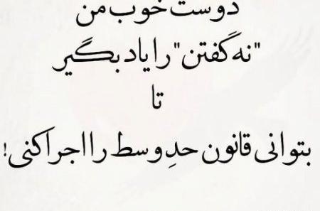 عکس نوشته به چشمانت بیاموز