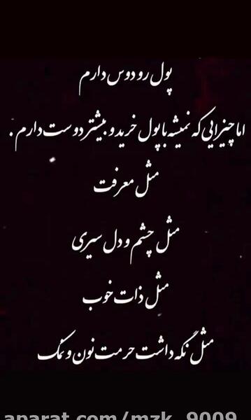 عکس نوشته ادم چشم و دل سیر