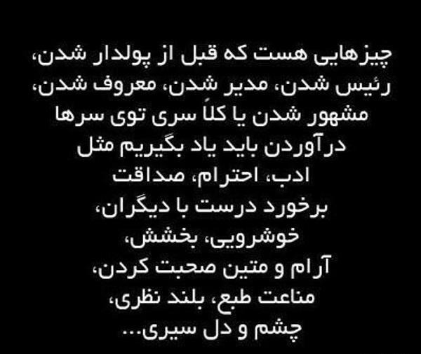 عکس نوشته ادم چشم و دل سیر